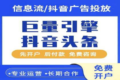 传统企业如何利用信息流竞价实现转型