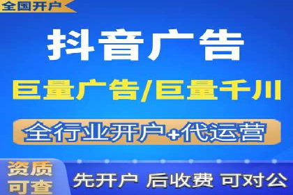 某企业信息流代运营全流程解析