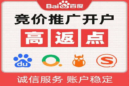 百度竞价代理如何帮助中小企业实现营销目标