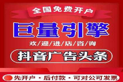 行业领先企业如何通过信息流开户提升品牌影响力